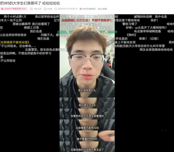 一条喷学校和老师的视频：播放量800多万 老师都点赞