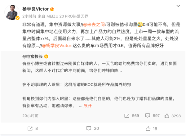 李想暴怼大V:不怕得罪人 用不着你煽风点火