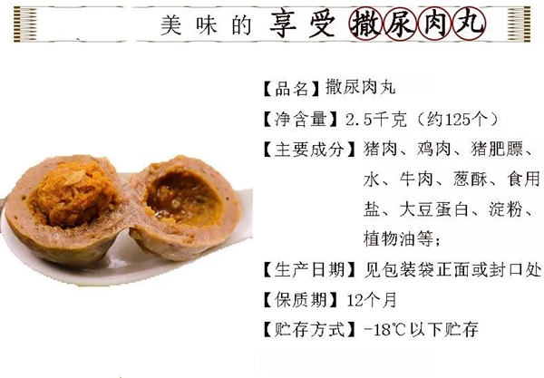 九块九一斤的牛肉丸里:真的有肉吗?