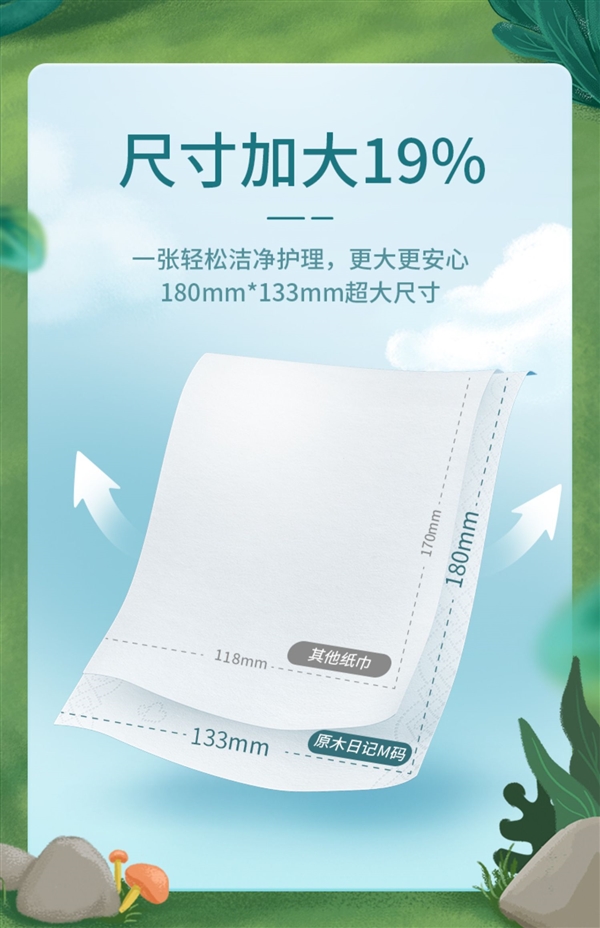 湿水不易破！原木日记抽纸再发车：原生木浆100抽仅1块钱