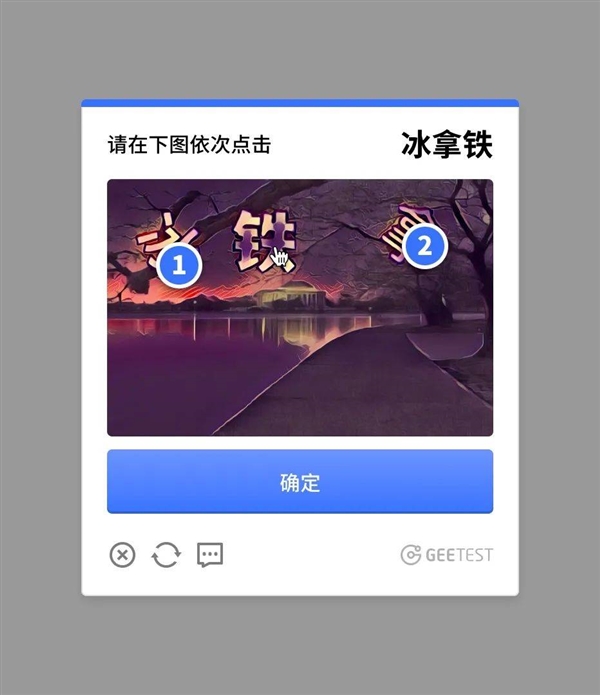 一觉睡醒 AI破解验证码的速度比我还快了？