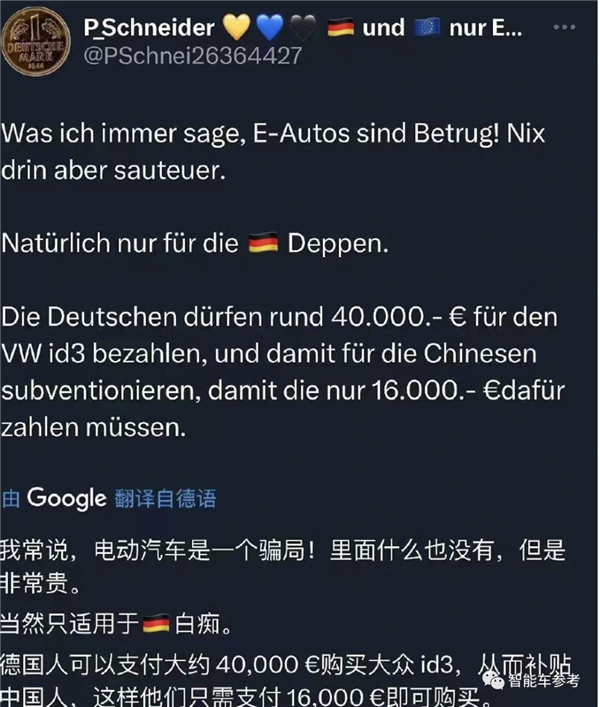 大众中国降价、德国人气得骂娘了