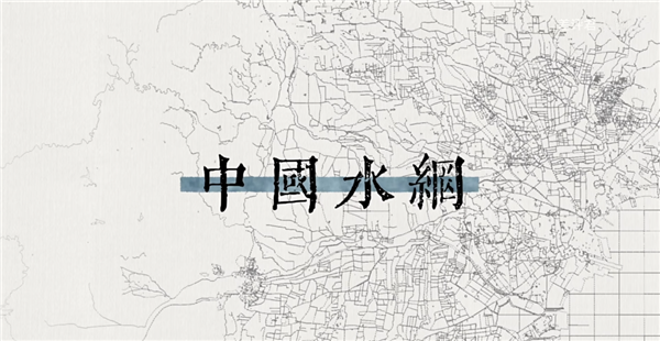 从井水到自来水：14亿中国人的喝水问题是如何解决的？