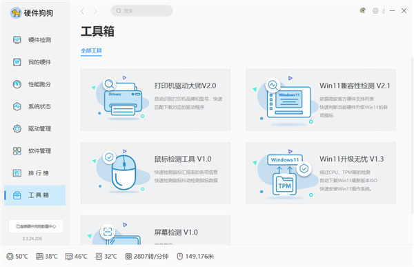 快科技硬件狗狗PC、安卓新版发布：新增鼠标测试、手机看电脑