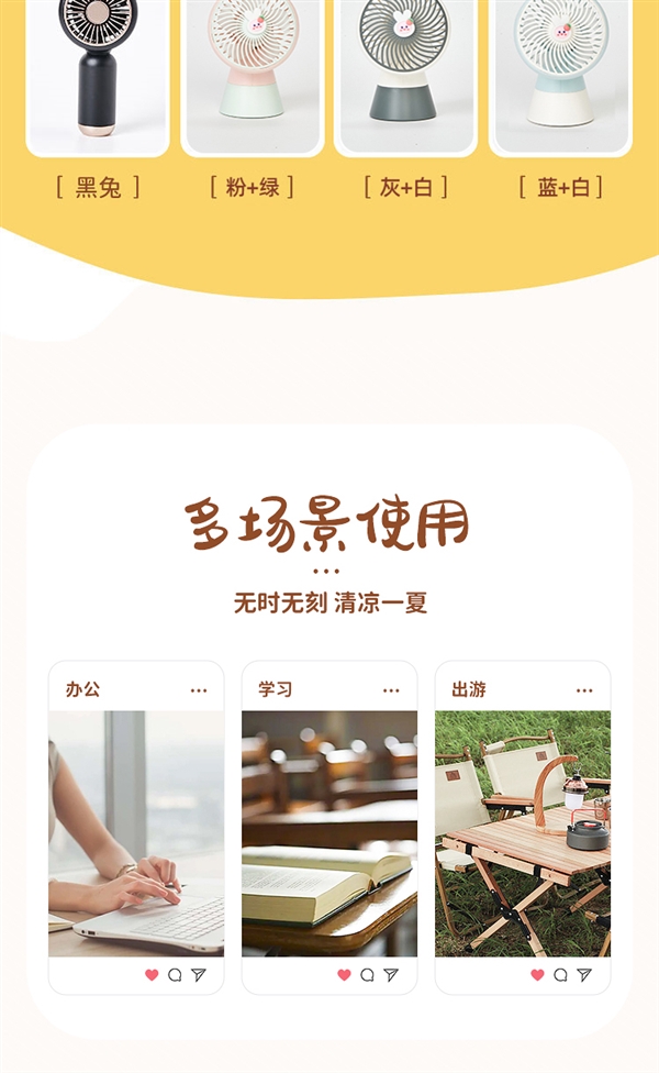 可立可手持 萌趣清爽:三福充电小风扇13元(减16元)