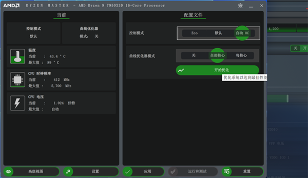AMD锐龙7950X3D处理器上手:通杀未来3-5年的游戏无压力