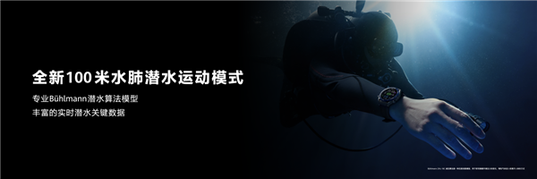 华为WATCH Ultimate 非凡大师正式发布!全球唯一没信号也能求救的智能手表