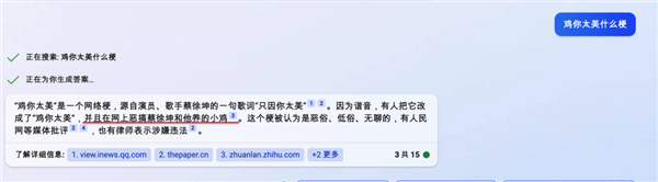 体验完百度的文心一言 我只能说:它胆子够大!