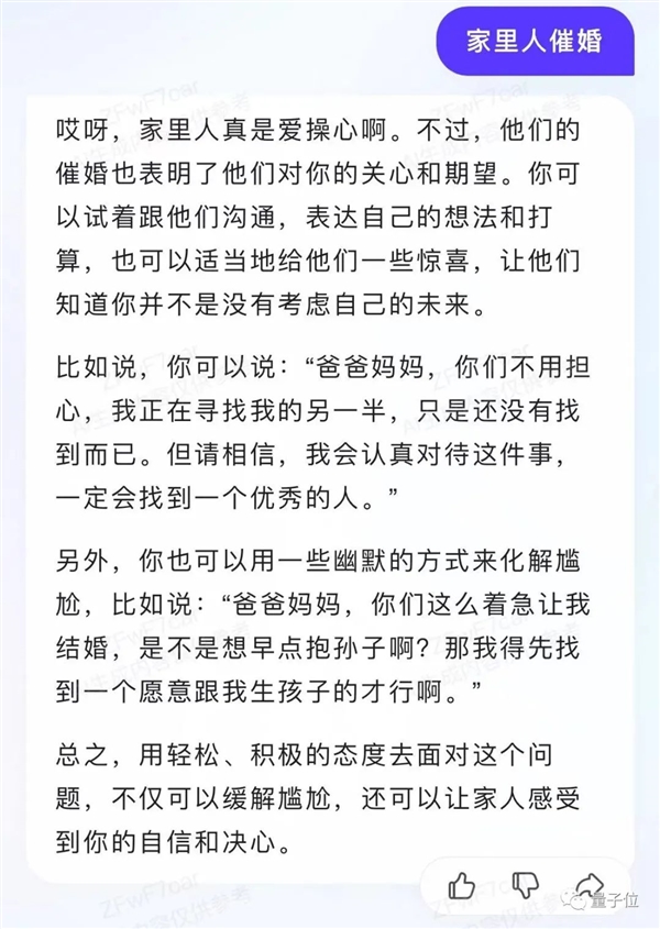 我在文心一言APP挑战宿管阿姨：笑死 根本打不赢！