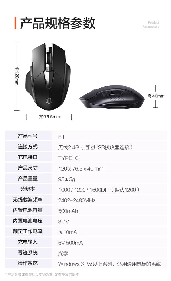 支持Type-C充电：英菲克F1无线鼠标24.9元抄底