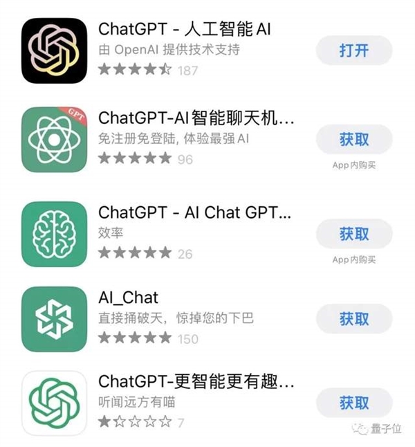 ChatGPT飙升苹果商店榜首 每周订阅需7.99美元 结果是个假的？