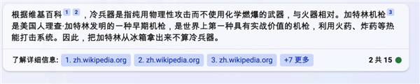 体验完百度的文心一言 我只能说:它胆子够大!