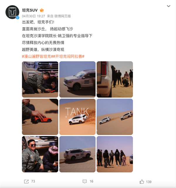 开长城的超速了、关比亚迪什么事(图4) 开长城的超速了、关比亚迪什么事