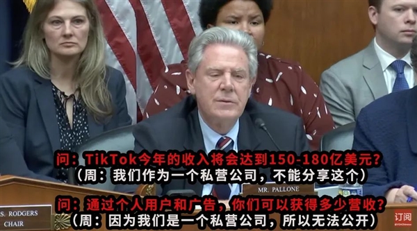 TikTok的听证会上:美国众议员就像“险恶无能的复读机”