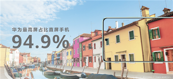 戳中年轻人审美！华为畅享60 Pro发布：千元档更能打的实力派来了