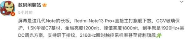 2亿像素！今年性价比最高的4nm千元机皇终于来了