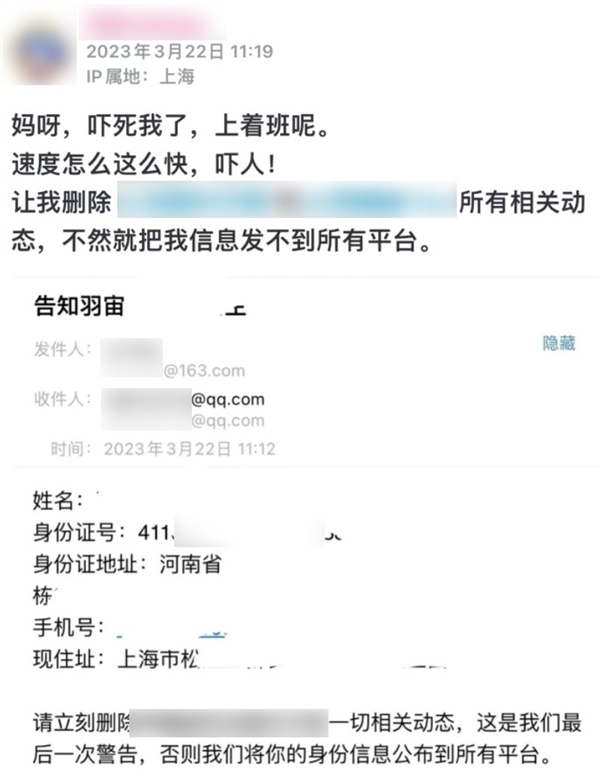 就算是杨迪 也躲不过网上恶臭的“开盒”文化