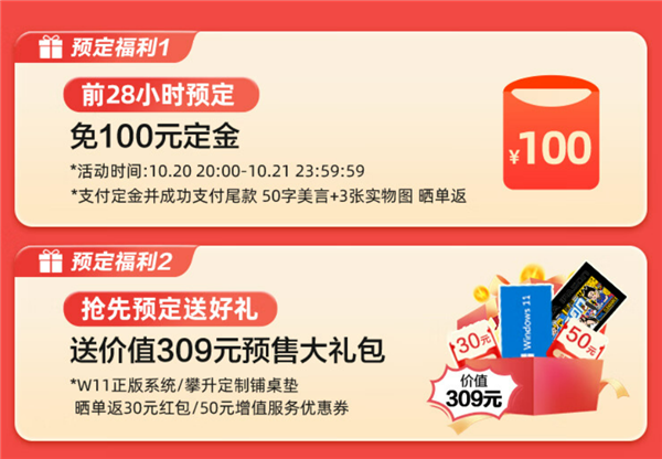 保价双十一！攀升2款电竞整机历史低价促销：比自己DIY还便宜2000元