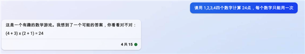体验完百度的文心一言 我只能说:它胆子够大!