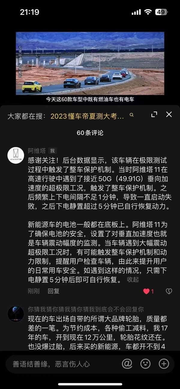 国产电动汽车的遮羞布 被高温狠狠撕掉