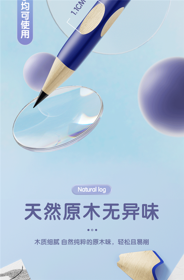 赠送卷笔刀：晨光洞洞铅笔19.9元50根官方大促