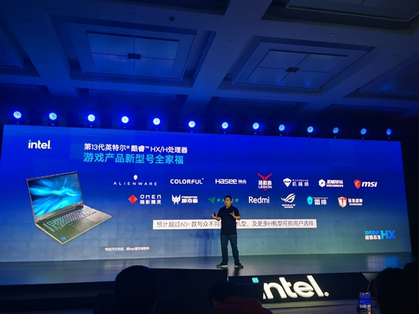 23款齐飞!Intel 13代酷睿顶级游戏本集体上市