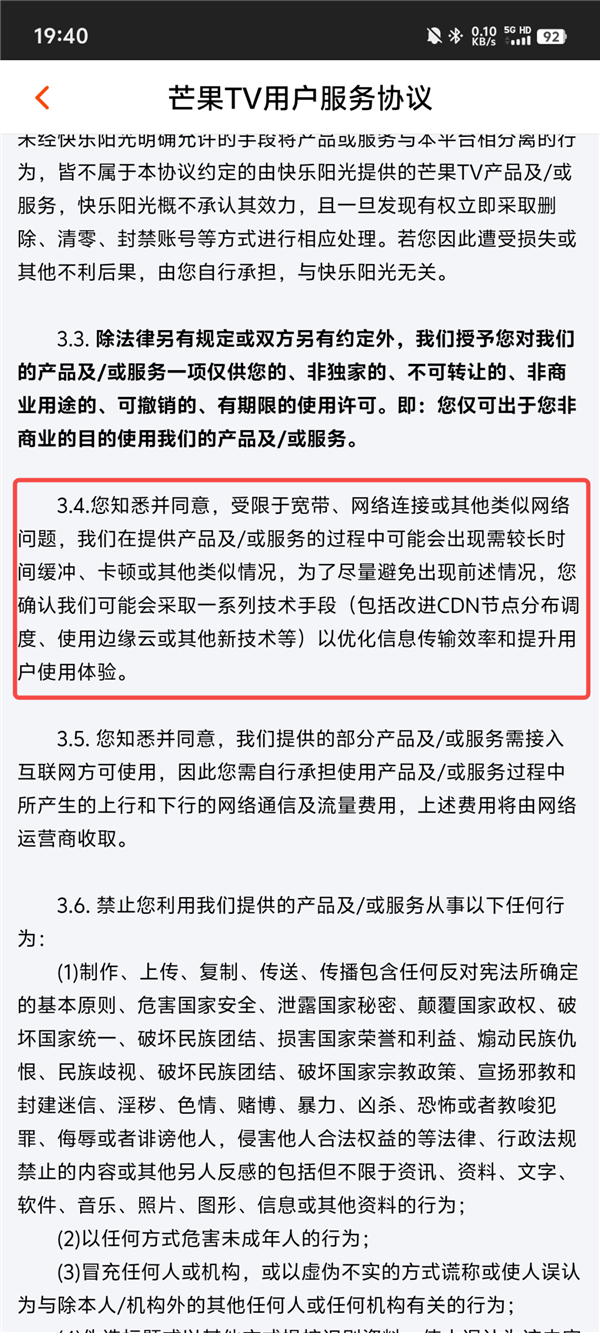 视频平台现在不仅不让你投屏 还反过来蹭卡你家的网