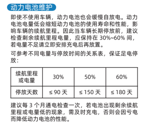 榨干电池 等于榨干自己