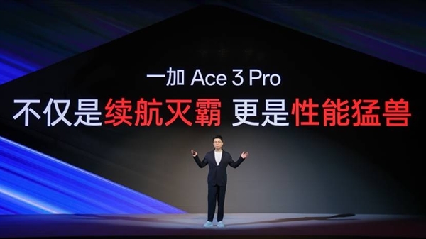 一加Ace 3 Pro续航起飞！真正的续航之王