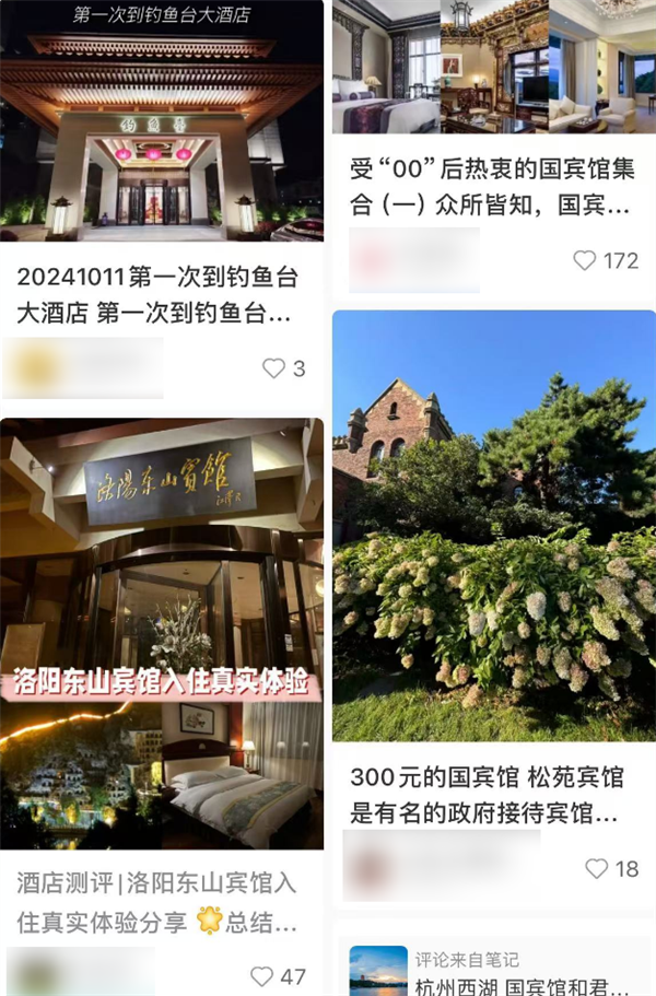 住过300块的国宾馆 感觉五星级酒店都不香了