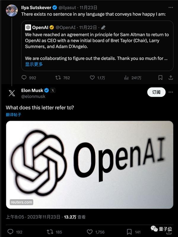 OpenAI神秘新模型Q*曝光!太强大让董事会警惕:网友称天网雏形(图2) OpenAI神秘新模型Q*曝光!太强大让董事会警惕:网友称天网雏形