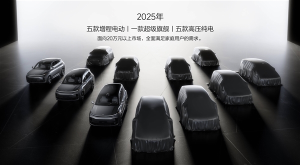 对话理想汽车总裁:造纯电 理想到底有多“抠”?