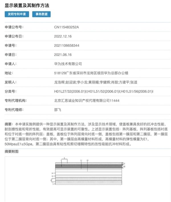 华为Mate X3设计激进！比直屏手机还要轻薄 网友无比期待