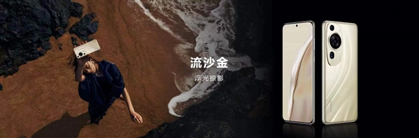 海岛设计全球独一无二!华为P60 Art发布