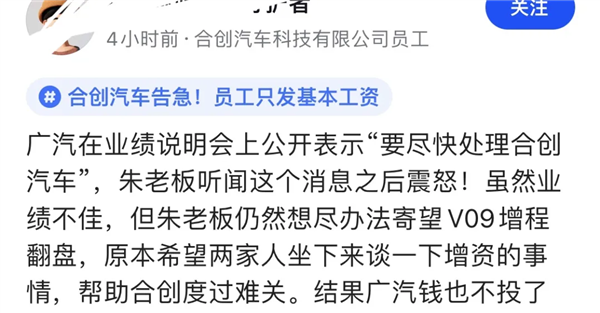 5月销量不到200台、员工拉横幅维权：又一新势力走到悬崖边！