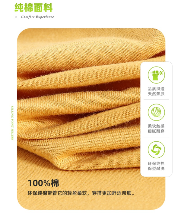 真维斯官旗抄底:100%纯棉T恤4件99元包邮