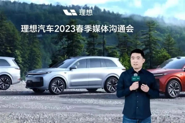 李想暴怼大V:不怕得罪人 用不着你煽风点火