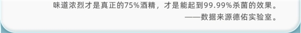 出行必备 德佑75°酒精消毒湿巾大促：10包券后18.9元