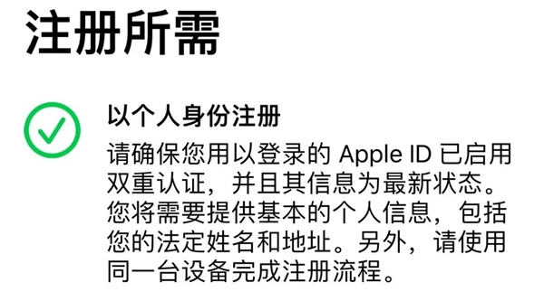 iOS 17测试版要收钱?我觉得大家想多了