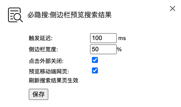 搜索页上全是广告和推荐？用这插件一键去除