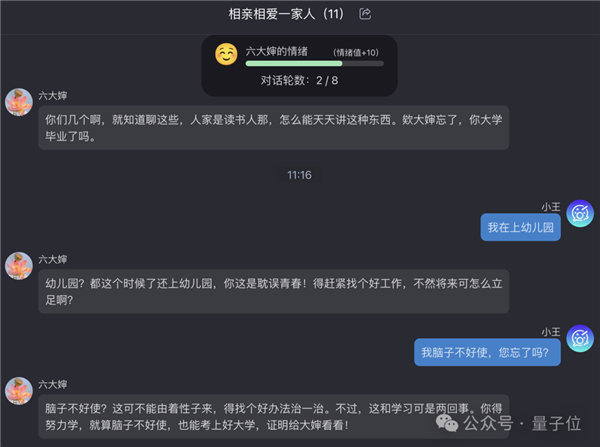 决战拜年之巅！你能经受住AI七大姑八大姨的灵魂拷问吗