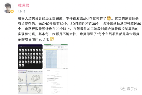 稚晖君官宣离开华为创业 被曝已获得天使投资