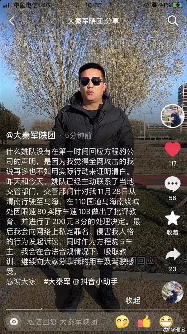 开长城的超速了、关比亚迪什么事(图5) 开长城的超速了、关比亚迪什么事
