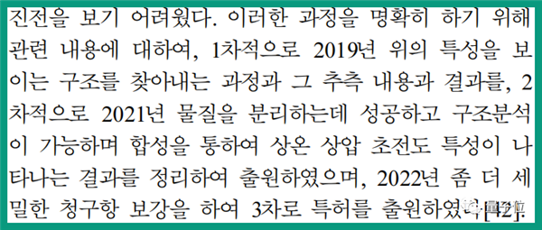 韩国常温常压超导体被曝实验意外：华科UP主：初步验证未成功