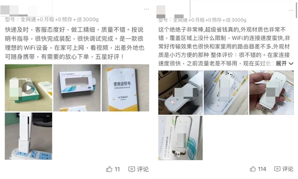 30元3000G的随身WiFi 我建议别买：差点就上当