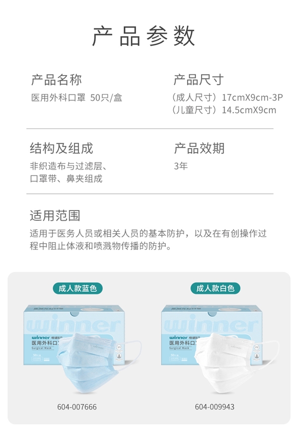 成人款儿童款都有：稳健医用外科口罩3盒150只不到20元
