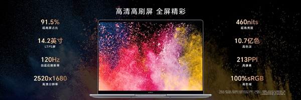4999元起 荣耀MagicBook 14 2023笔记本发布：5项世界第一