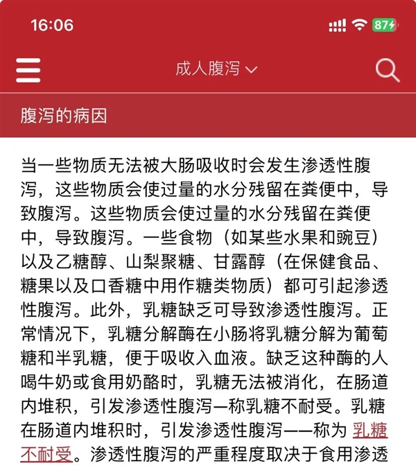 装这个App之前 我一生病就是绝症？不是说百度