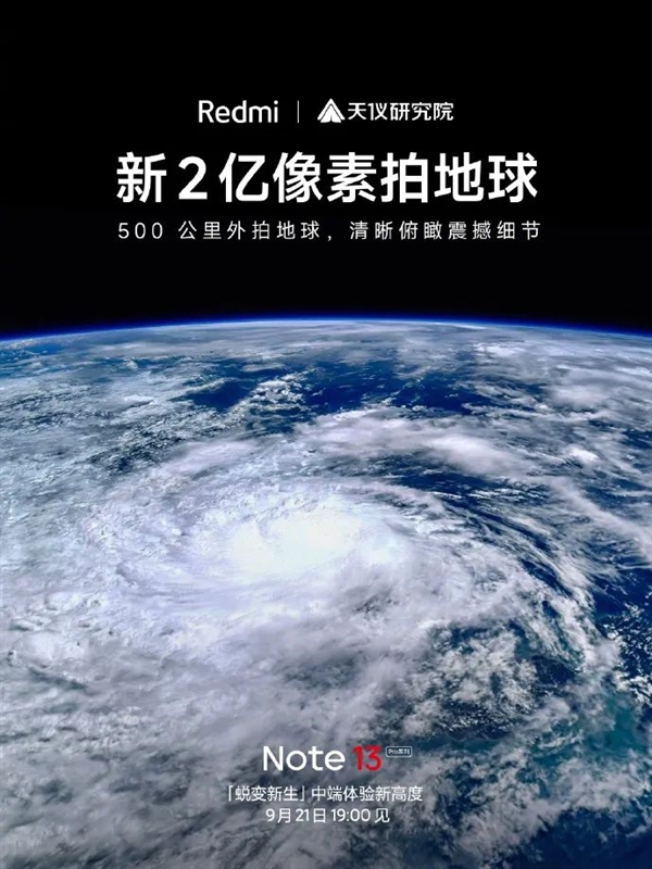 2亿像素！今年性价比最高的4nm千元机皇终于来了