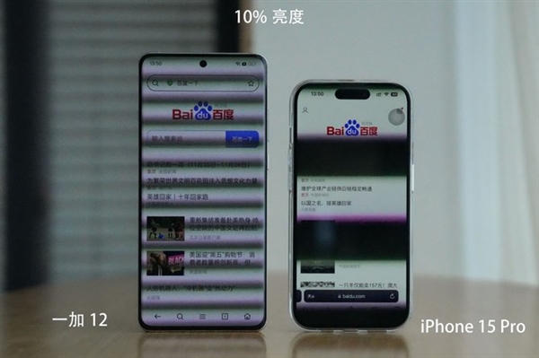 高下立判！一加12与iPhone屏幕对比